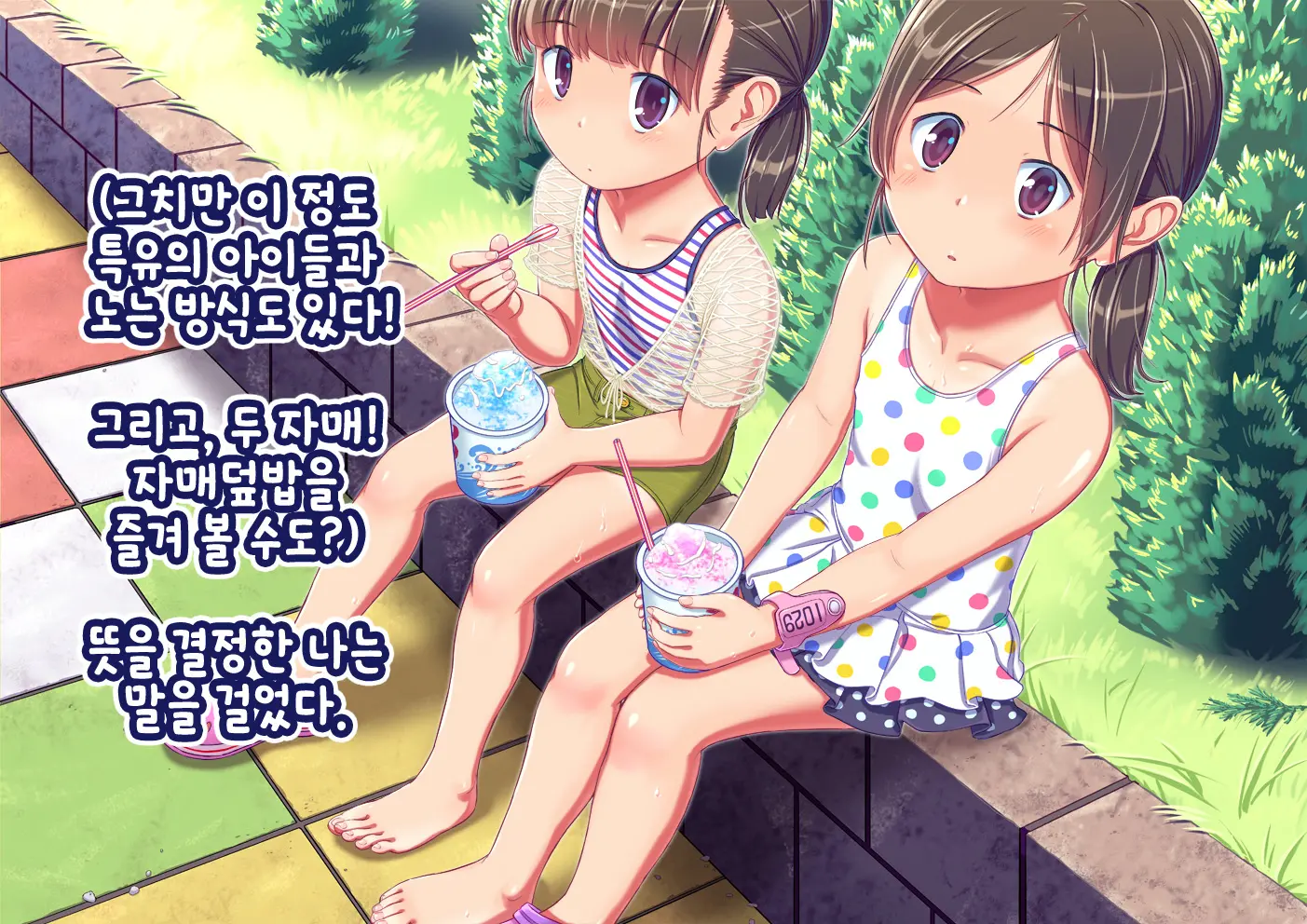 Pool De Atsuatsu Yome Sagashi | 수영장에서 불끈불끈 아내 찾기